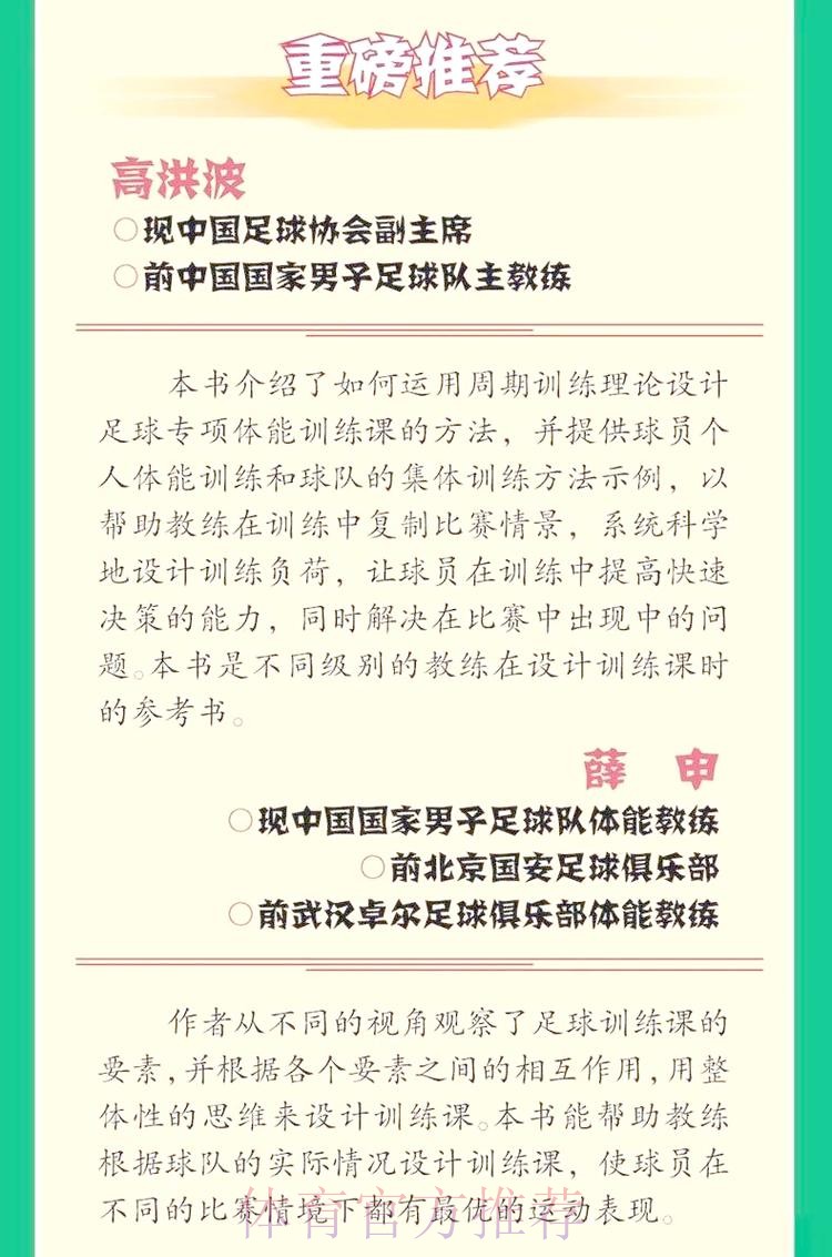 2019-2020五超联赛第九轮综述